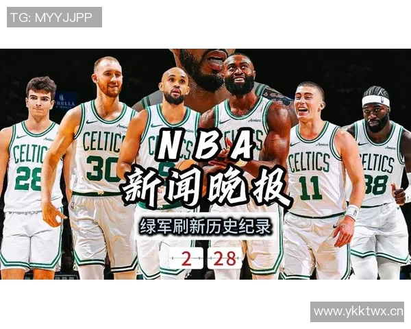 凯尔特人早报速递,今日热点速览|2026年3月8日